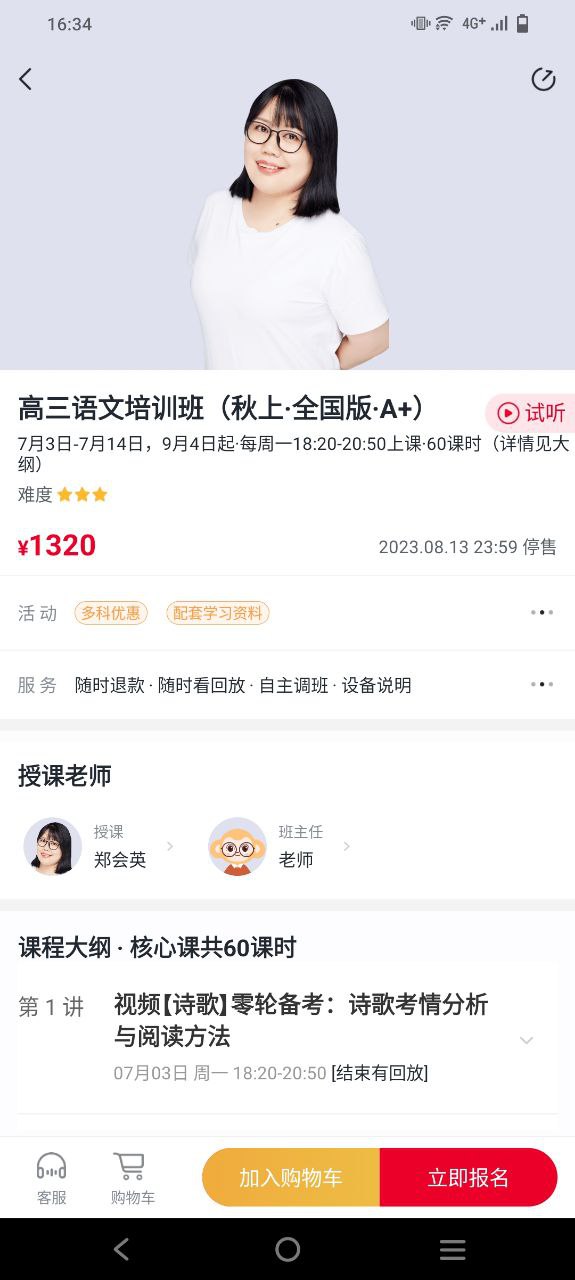 希望學(xué)2025