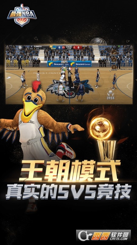 最強NBA正版手游2022