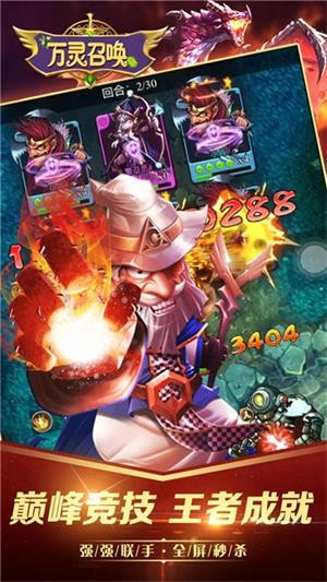 萬靈召喚永抽版