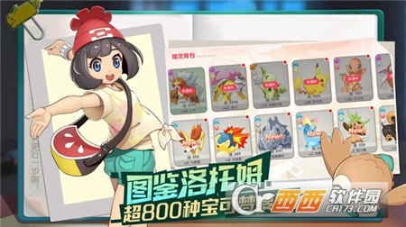 曙光寶可夢