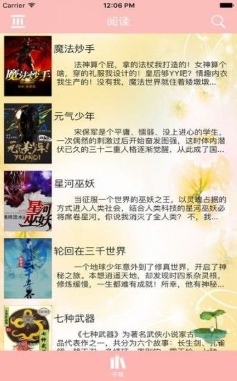 海棠搜書2025