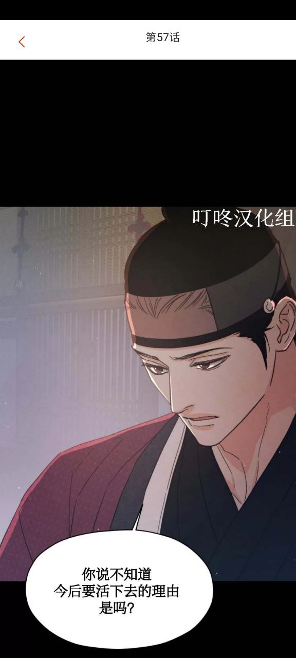 一耽女孩移動版