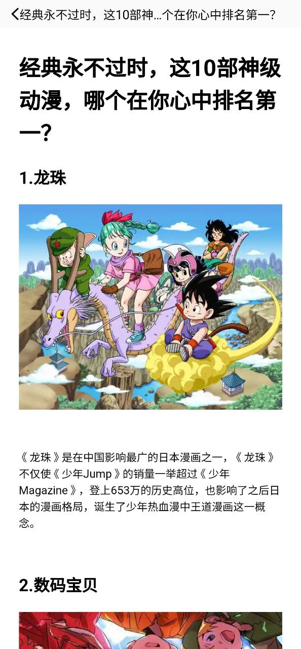 CliCli動漫app