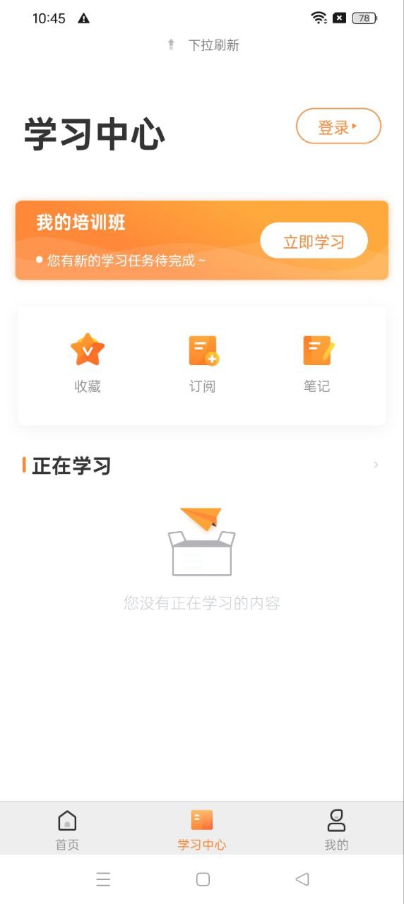 國資e學(xué)