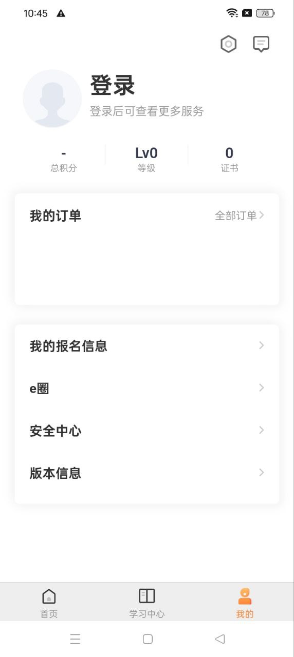 國(guó)資e學(xué)下載
