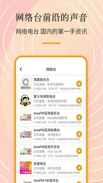 索尼調(diào)頻收音機