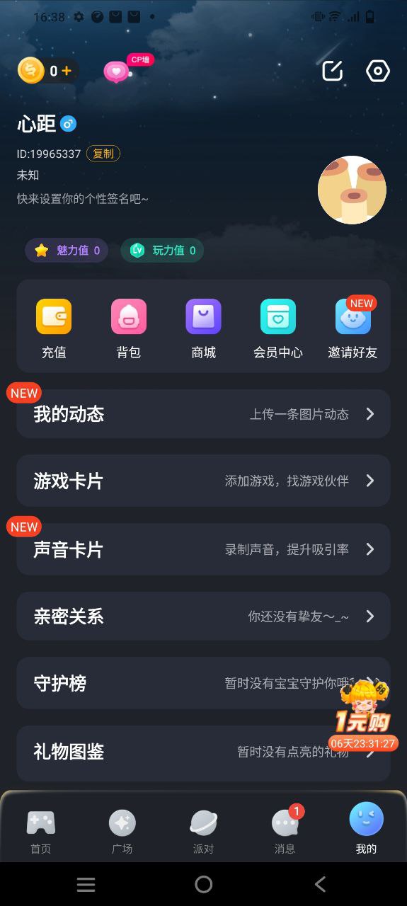  對(duì)玩