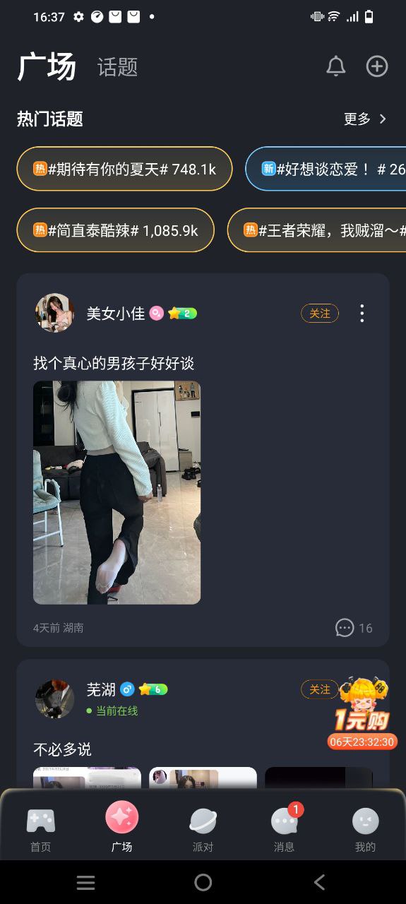 對(duì)玩