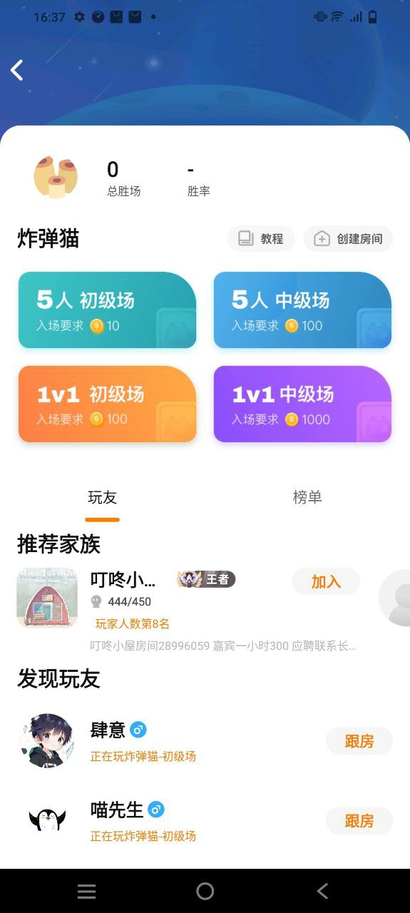  對(duì)玩