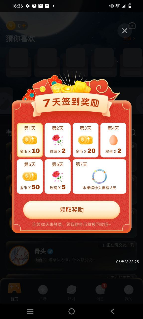  對(duì)玩