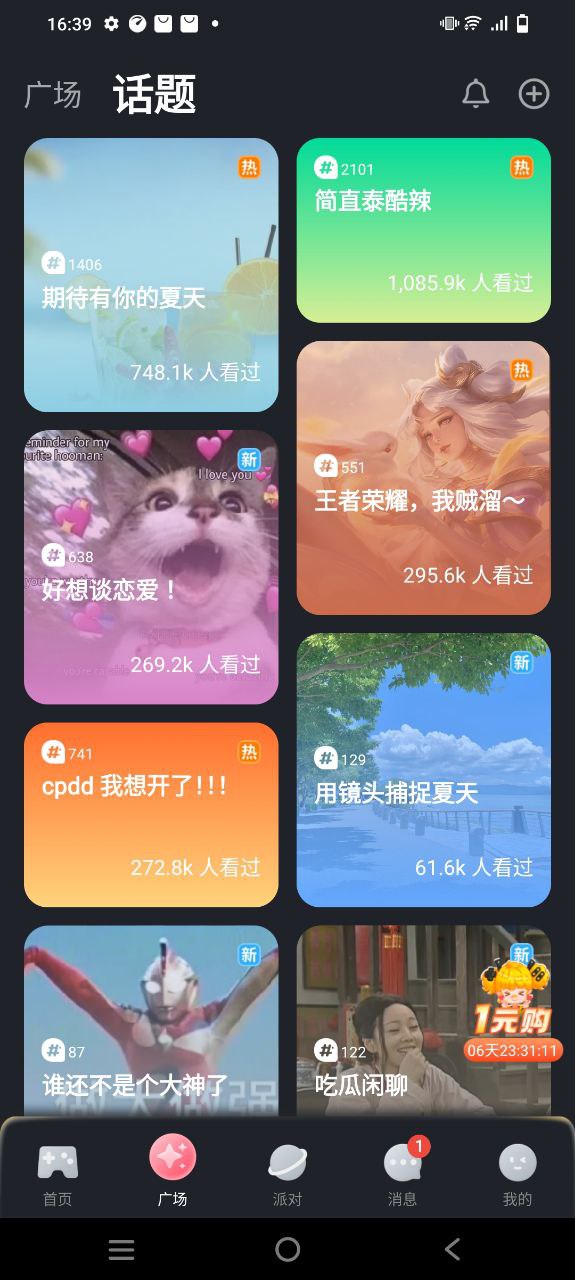  對(duì)玩