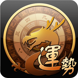 龍易運(yùn)勢