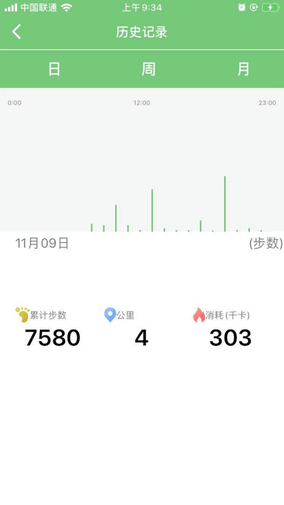 浪步智能手環(huán)