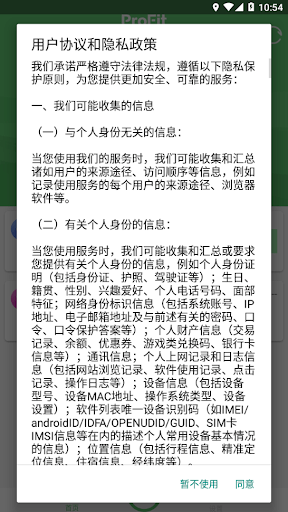浪步智能手環(huán)