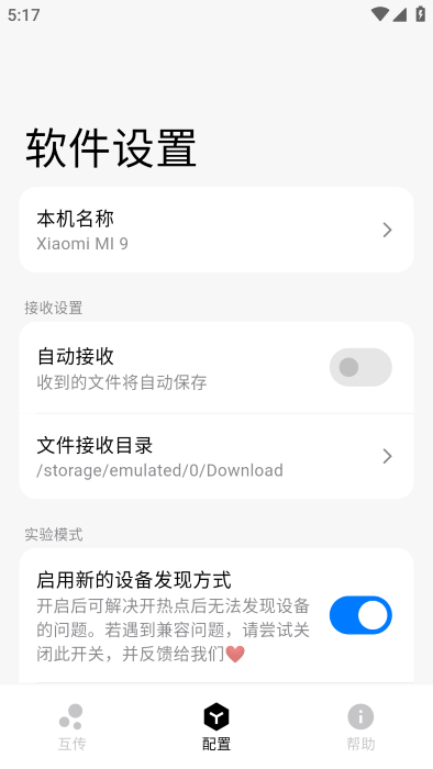 flix本地互傳