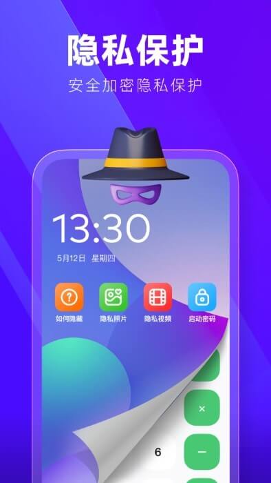 多開分身隱藏大師下載安裝