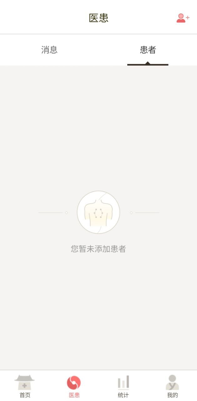 小智中醫(yī)手機版