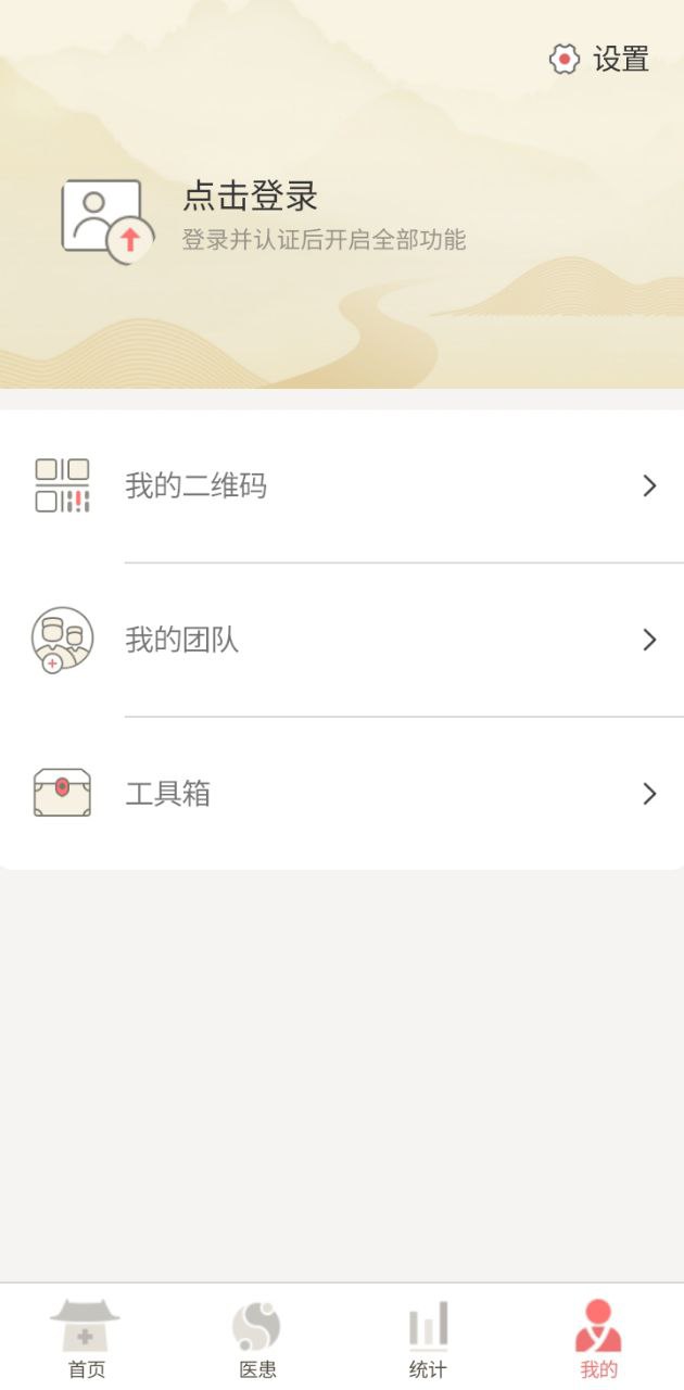 小智中醫(yī)手機版