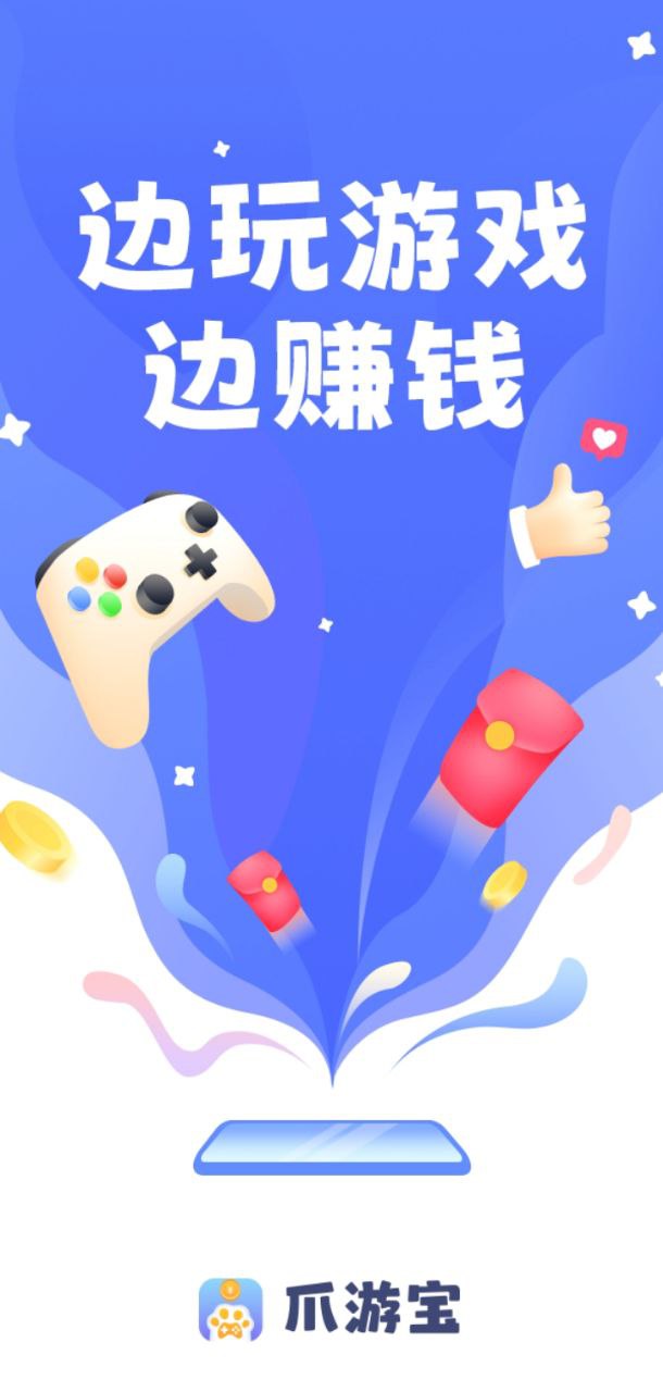 爪游寶應(yīng)用