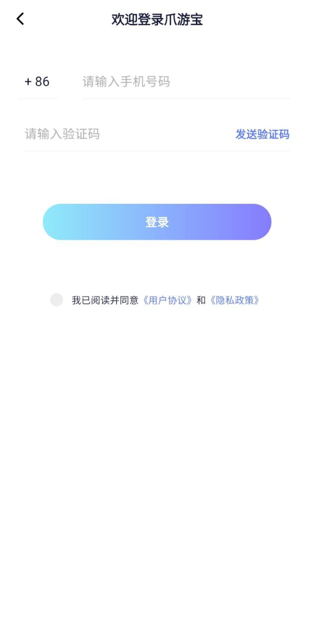 爪游寶應(yīng)用