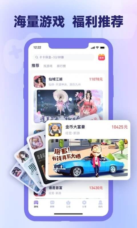 爪游寶應(yīng)用