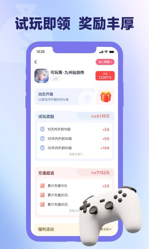 爪游寶應(yīng)用