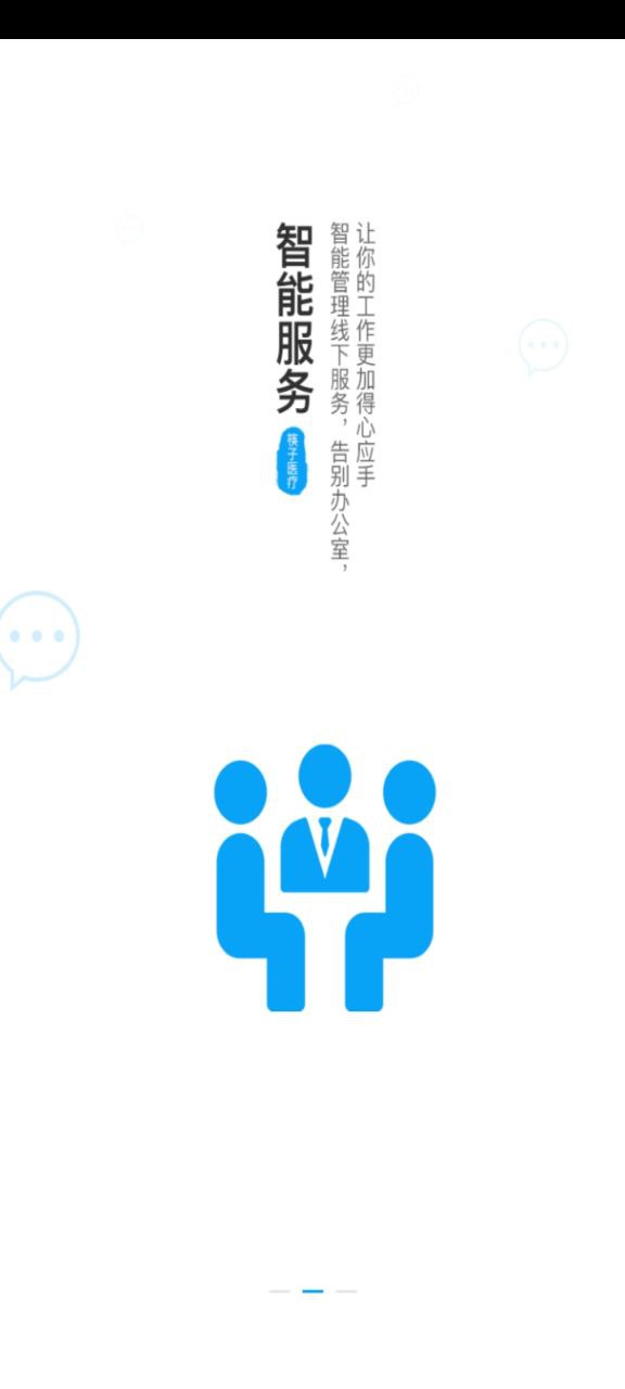 筷子醫生安卓版
