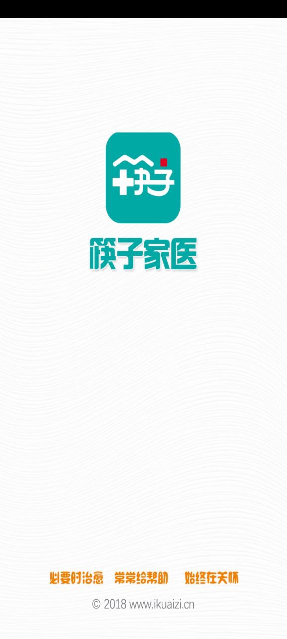 筷子醫生安卓版