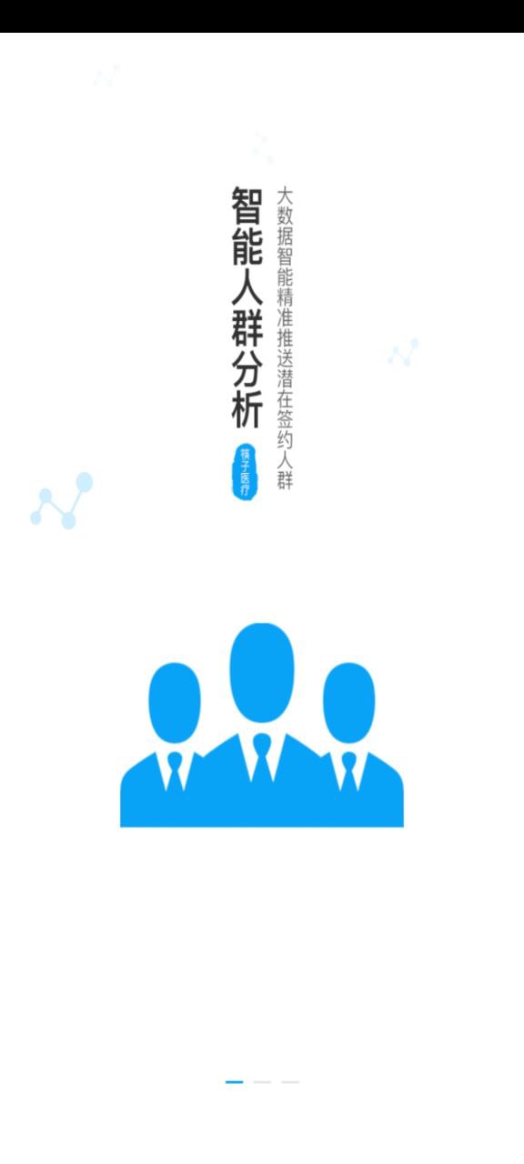 筷子醫生安卓版