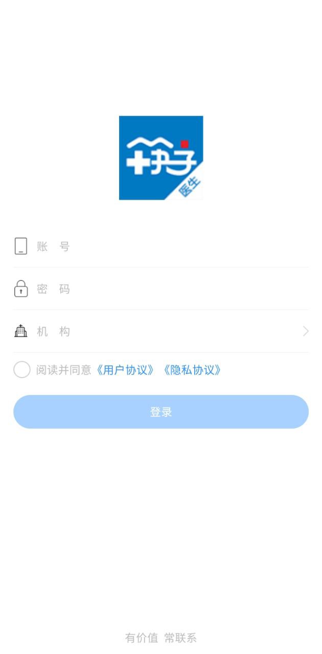 筷子醫生安卓版