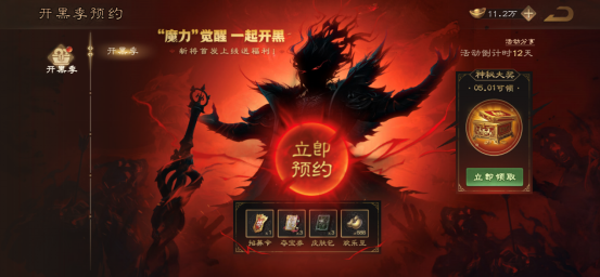 《三國殺OL》“魔力”大爆發！開黑季火熱預約中，登錄領取神秘好禮！
