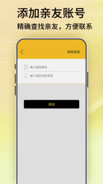 手機(jī)號(hào)碼定位寶Android版