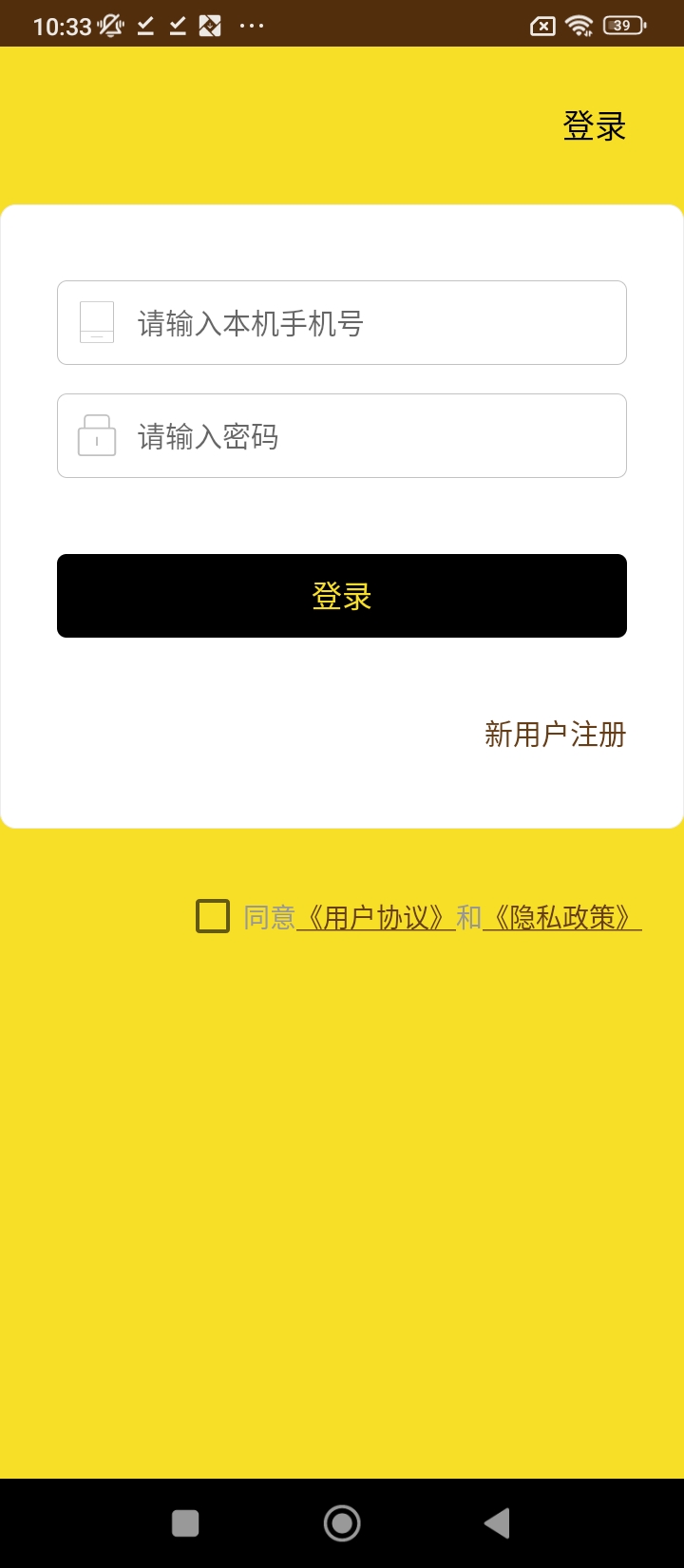手機(jī)號(hào)碼定位寶Android版