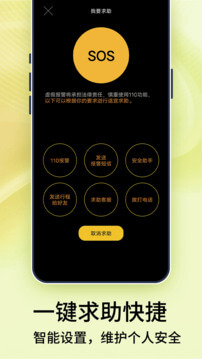 手機(jī)號(hào)碼定位寶Android版