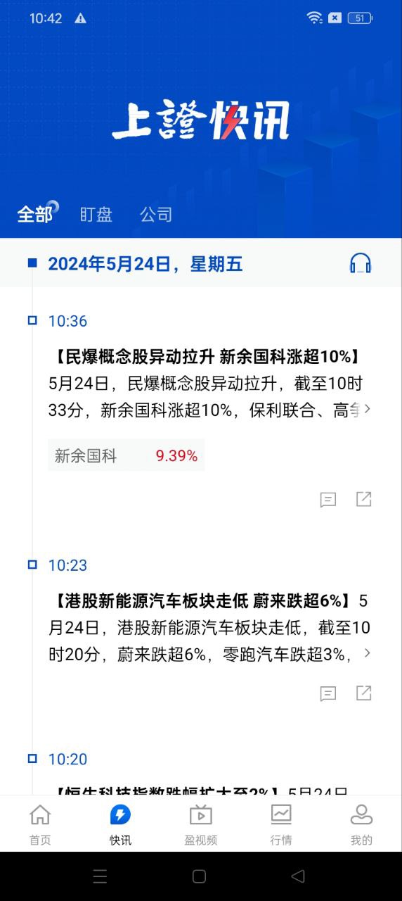 上海證券報(bào)手機(jī)版
