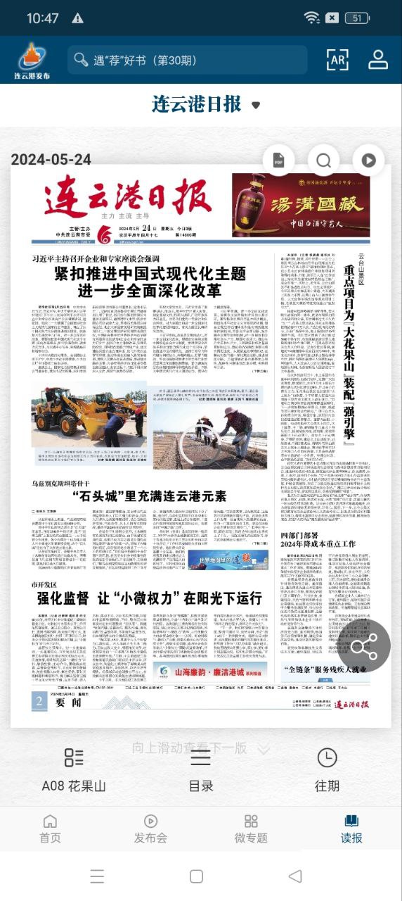 連云港發(fā)布安卓下載