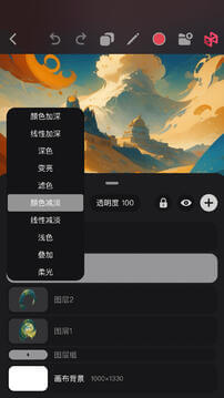 Pofi無限繪畫手機版