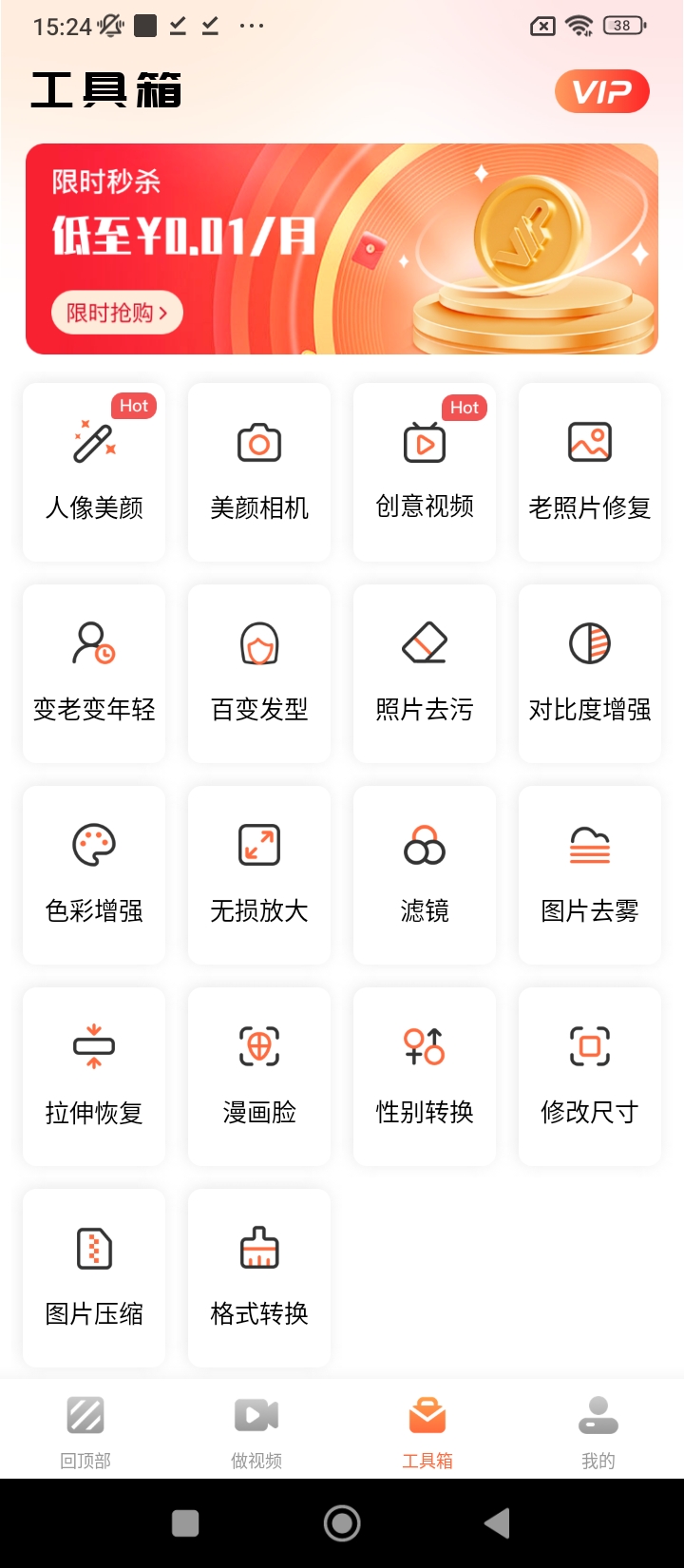 風(fēng)云摳圖下載
