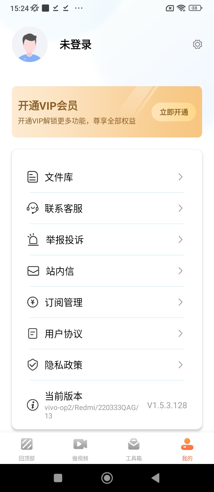 風(fēng)云摳圖下載