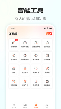 風(fēng)云摳圖軟件