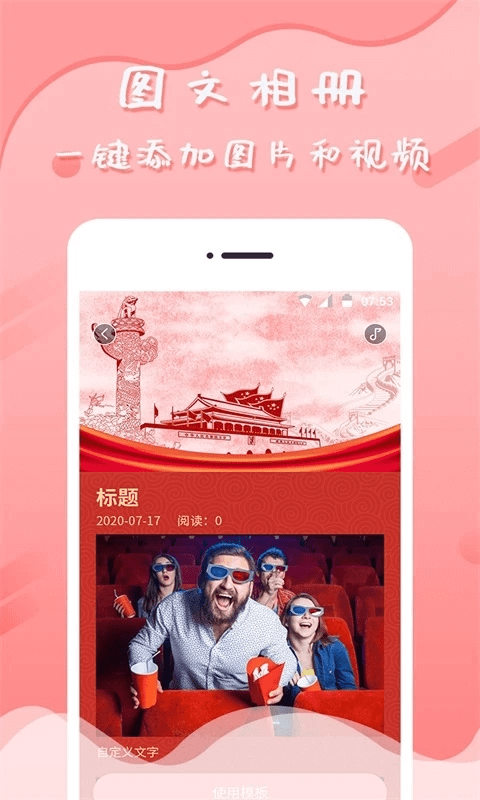 音樂(lè)相冊(cè)手機(jī)制作Android版