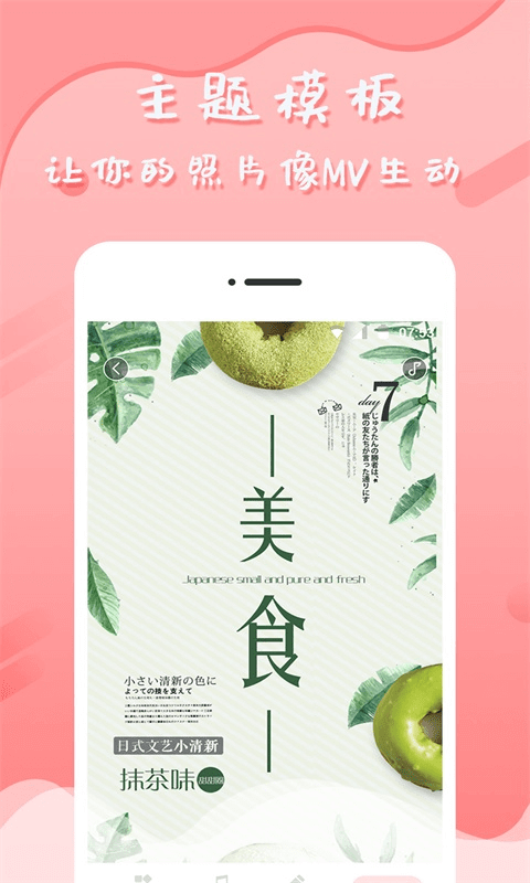 音樂(lè)相冊(cè)手機(jī)制作Android版