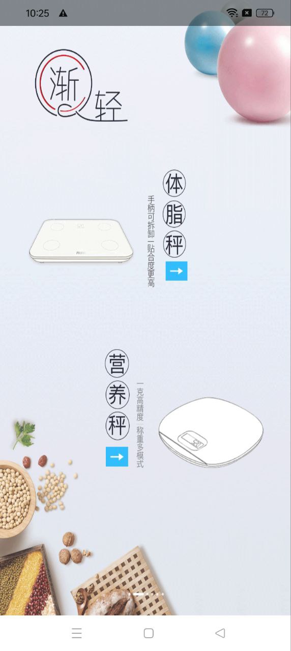 漸輕安卓版