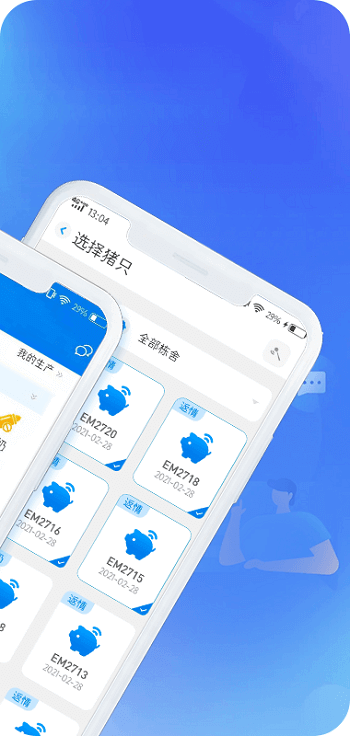 豬聯網安卓