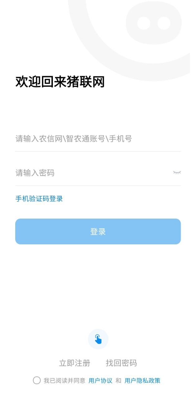 豬聯網安卓