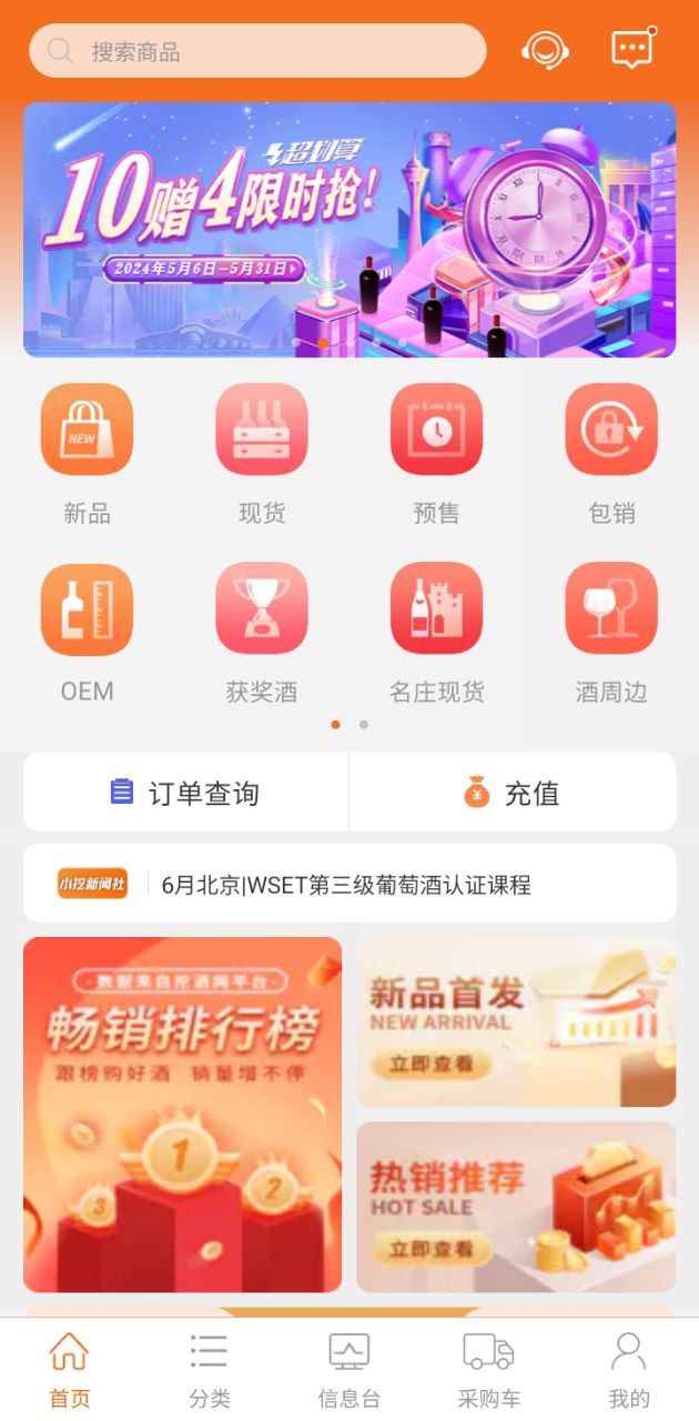 挖酒網(wǎng)2025