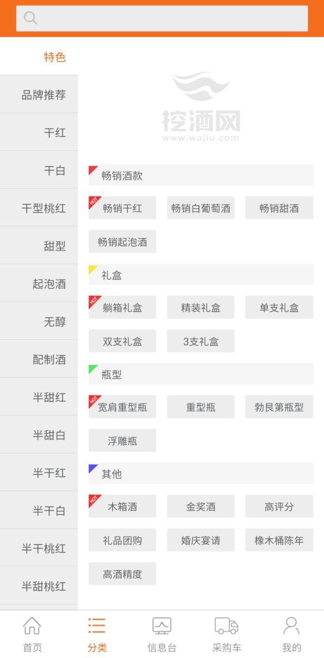 挖酒網(wǎng)2025
