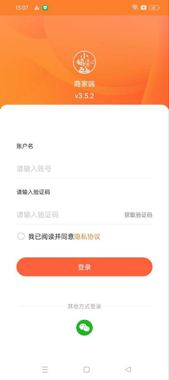 小鎮外賣商家端下載