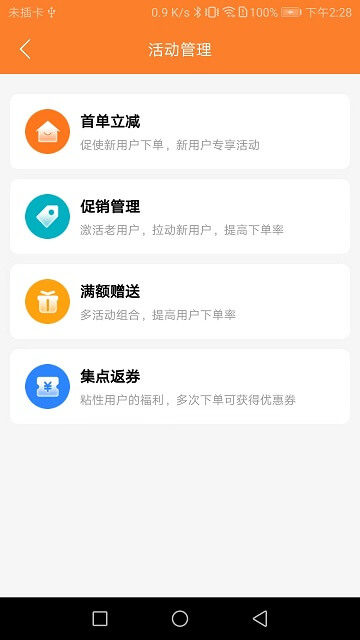 小鎮外賣商家端下載