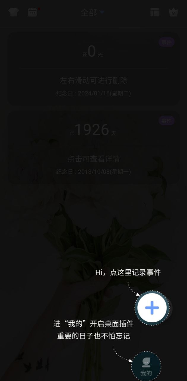 戀愛紀念日怎么記